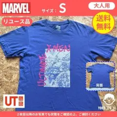 【 MARVEL 】（S）リユース品：X-MEN Tシャツ ブルー