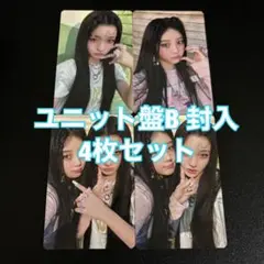 ILLIT 時よ止まれ ユニット盤 B 封入 4枚セット コンプ トレカ