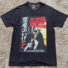 美品【確実正規品】ワコマリア　悪魔のいけにえスウェット　限定入手困難品　刺繍ロゴ WACKO MARIA×THE TEXAS CHAINSAW MASSACRE】「S/S HAWAI」【買取