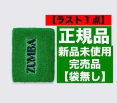 正規品 新品未使用 ZUMBA リストバンド グリーン 袋無し 1個売り