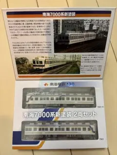 2025年最新】南海7000系鉄コレの人気アイテム - メルカリ