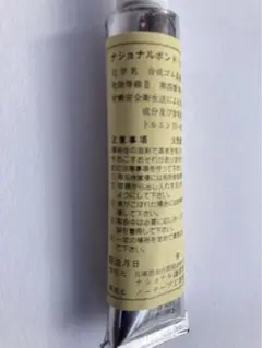 ウェットスーツ用 接着剤 ウエットボンド EXTRA エクストラ 黒 20g