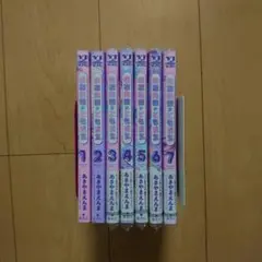 のあ先輩はともだち。1～7巻