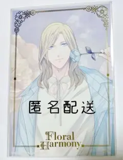 カミュ　ポートレート　Floral Harmony