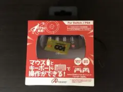 Switch コンバーター