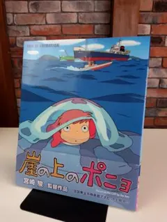 ジス・イズ・アニメーション 崖の上のポニョ