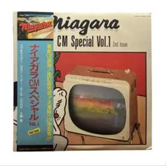 ナイアガラ CMスペシャル Vol.1 2nd Issue 帯付き