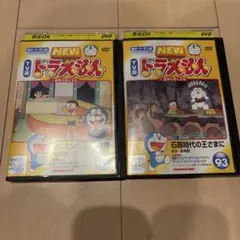 ドラえもん　DVD 2巻セット　vol.92.93 レンタル落ち