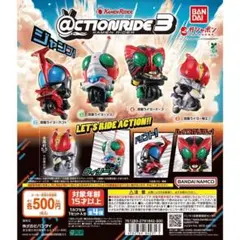 @CTION RIDE(アクションライド) 仮面ライダー3 全4種 セット