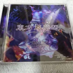 東方萃夢想　PC 東方Project