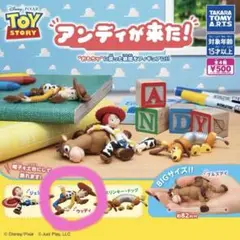 アンディが来た！ ガチャガチャ ウッディ