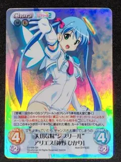 ChaosTCG　ジブリール　SP 2025年最新】ジブリール ChaosTCGの人気アイテム - メルカリ