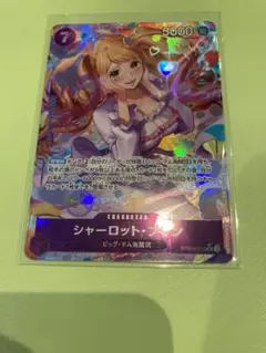 シャーロットプリンパラレル