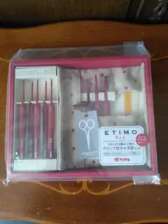 ⭐定価13750円→4760円引！　新品未開封　エティモ レッド　かぎ針セット