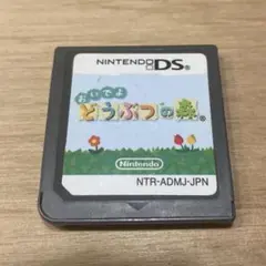 DSソフト おいでよ どうぶつの森