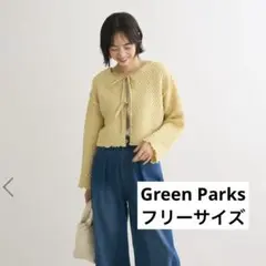 【美品】Green Parks ポコポコショート丈カーディガン