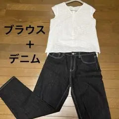 レーストップス⭐︎デニム　コーディネート売り/エフデ　白ブラウス⭐︎DAZY デニム