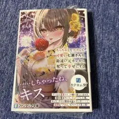 【新品】ちっちゃくてデカくて可愛い七瀬さんを勘違い元カレから奪って幸せにする2
