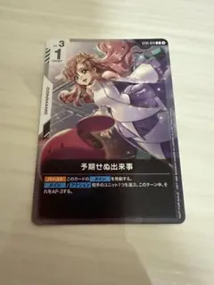 ガンダムカードゲーム　予期せぬ出来事 プロモ　参加賞