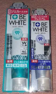 トゥービーホワイト ジェルハミガキ 2セット