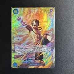 ポートガス・D・エース sec 受け継がれる意志