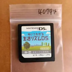 歩いてわかる 生活リズムDS