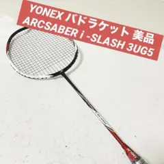 2025年最新】arcsaber i-slashの人気アイテム - メルカリ