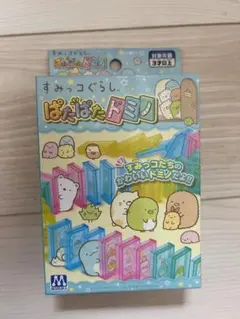 新品未開封　すみっコぐらし　ぱたぱたドミノ