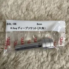 (KTC) 9.5mm ディープソケット (六角) 6mm B3L06