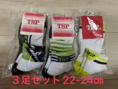 TSP ソックス 3足セット 22-24cm