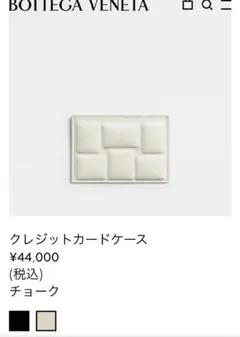 ボッテガヴェネタ カードケース