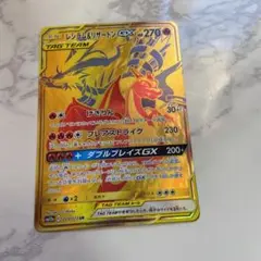 ファイヤー&サンダー&フリーザーgx ur 226/173 タッグオールスターズ 20220901021636-0.webp