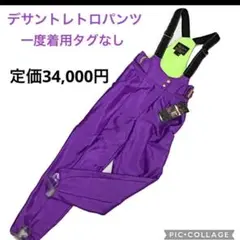 デサント DESCENTE レトロスキーパンツ