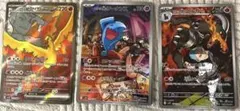 ポケモンカード　ロケット団の栄光　SR・AR３枚セット