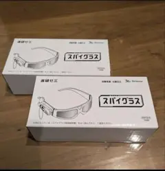 【️新品　未開封】スパイグラス　2個セット　進研ゼミ　努力賞ポイント