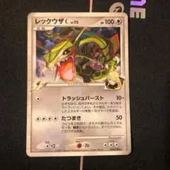 【絶版希少】レックウザC LV.X & レックウザC LV.73 レックウザC[チャンピオン]LV.73(hp:100/トラッシュバースト
