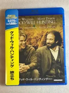 ☆ブルーレイ新品☆ グッド・ウィル・ハンティング/旅立ち 管理BD箱