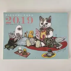 ヒグチユウコ / 2019 / カレンダー