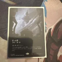 MTG 湿った墓/Watery Grave ボーダーレスfoil日本語1枚EOE