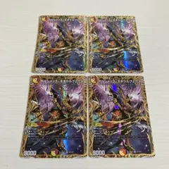ボルシャックネオウルフェウス 秘 シク シークレット 4枚セット