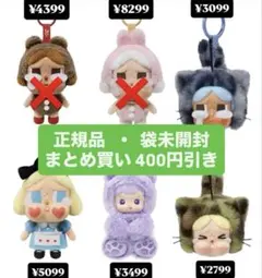 【正規品】クライベイビー・ハチププ・POPMART