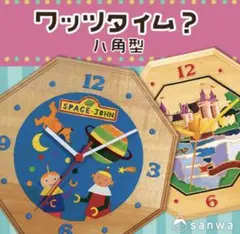 【新品未使用】オリジナル時計 工作キット　おえかき時計　時計ムーブメント セット