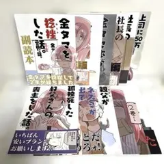 男性向 一般 同人誌 桜真咲 / さくら研究室 13冊セット