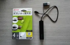 BUFFALO USBハブ BSH4UMB04BK 4ポート 30cm