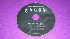 映画 きさらぎ駅/DVD/レンタル版