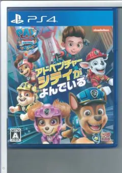 y PS4 パウ・パトロール:ザ・ムービー アドベンチャー・シティがよんでいる