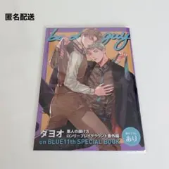 ダヨオ 悪人の躾け方 onBLUE 11周年記念 16P小冊子