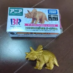 タカラトミー アニア　トリケラトプス ゴールドVer.