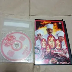金玉満堂　レスリー・チャン　レンタル落ち DVD