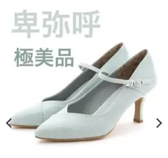 【極美品】卑弥呼 パンプス ヒール